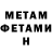 Метадон белоснежный Adam 2005