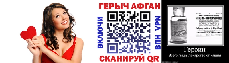 ГЕРОИН VHQ  Аксай 