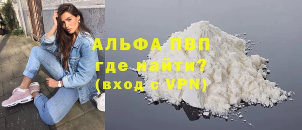 альфа пвп VHQ Россошь