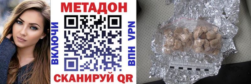 МЕТАДОН methadone Аксай